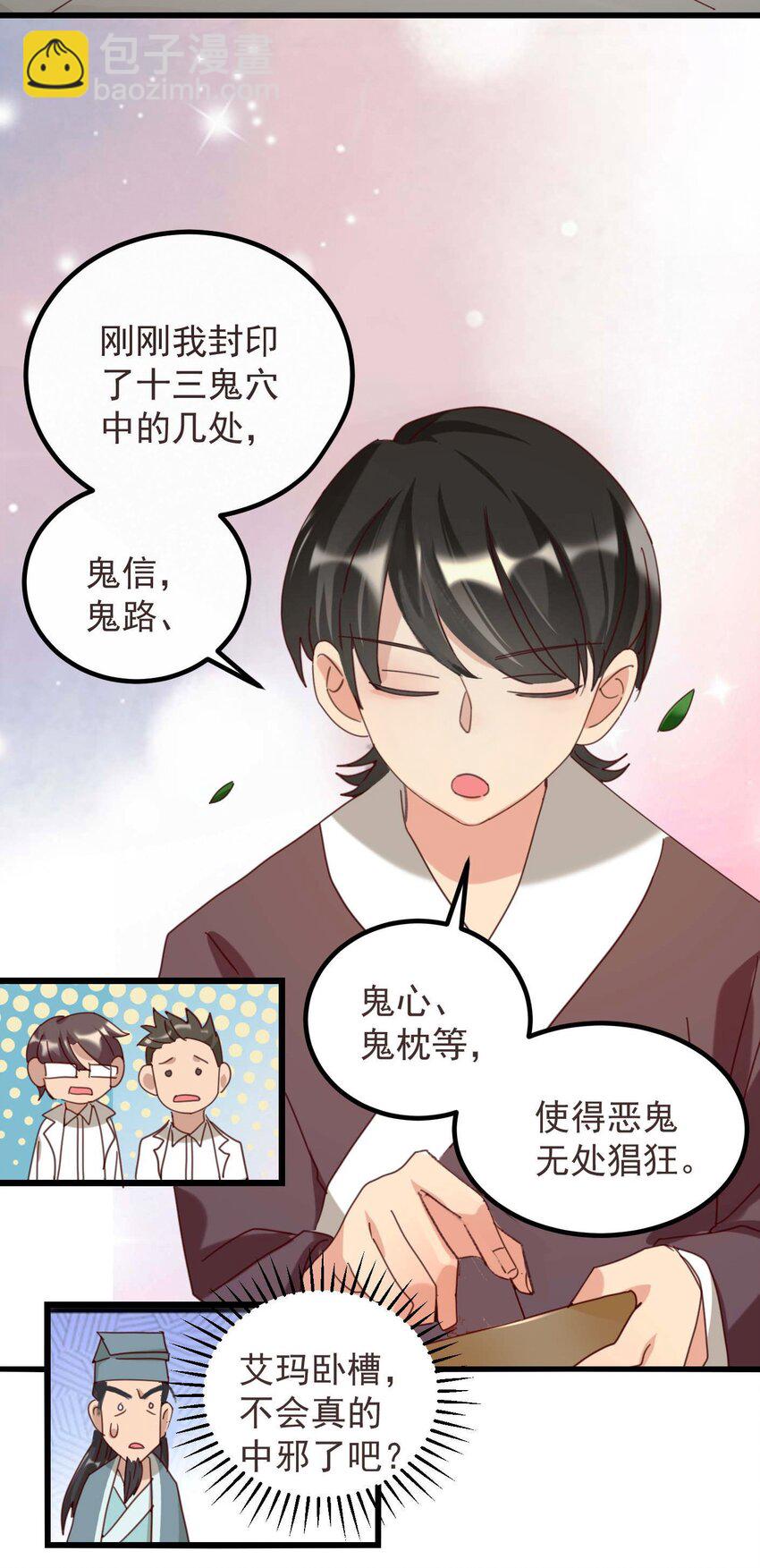 001 长的嫩是我的错？(1/2)-第1话