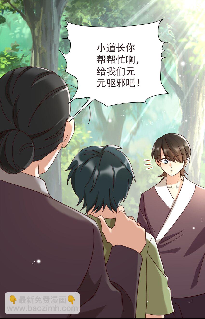 001 长的嫩是我的错？(1/2)-第1话