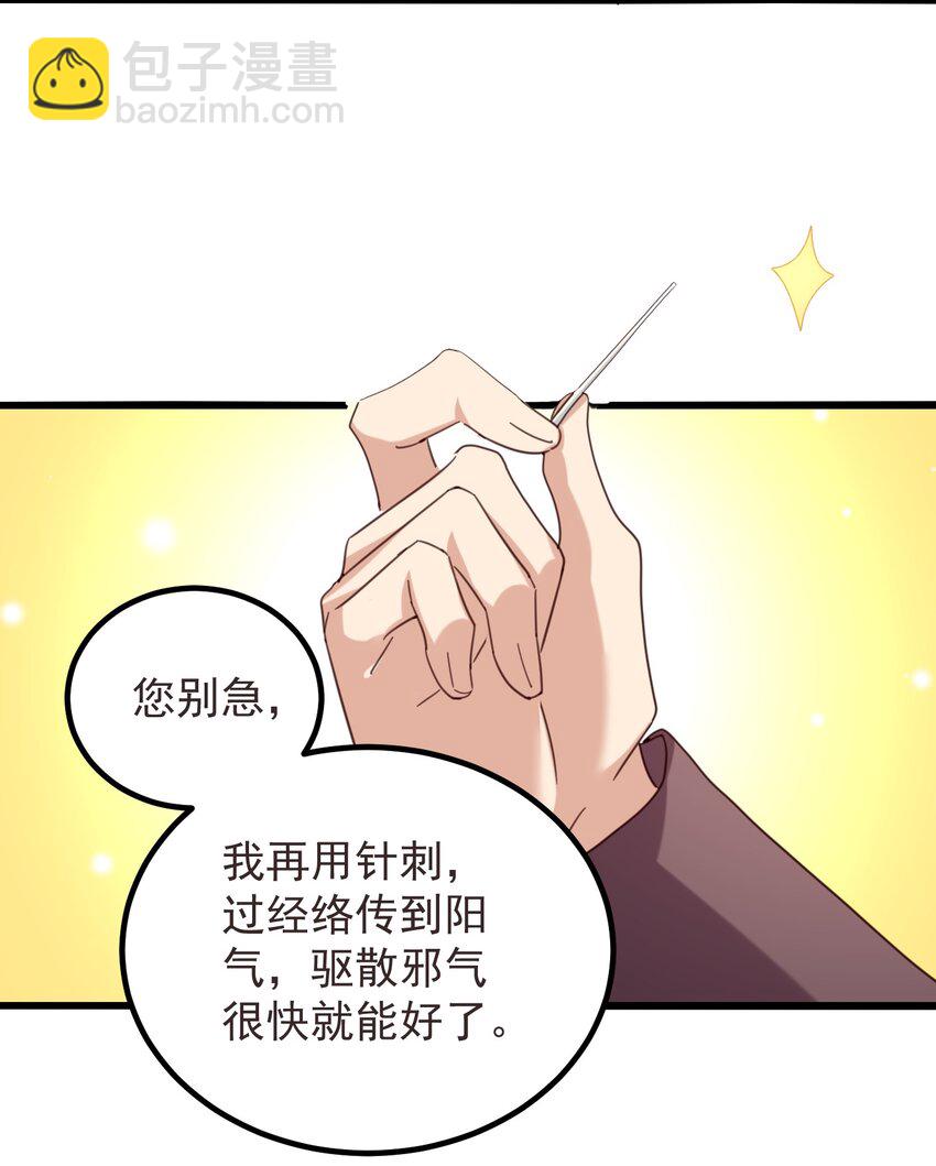 001 长的嫩是我的错？(1/2)-第1话