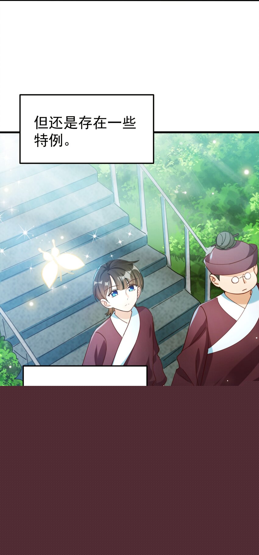001 长的嫩是我的错？(1/2)-第1话