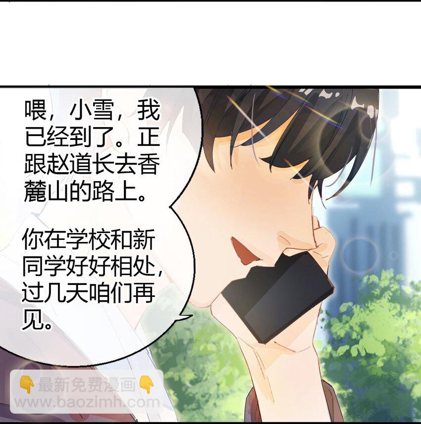 001 长的嫩是我的错？(1/2)-第1话