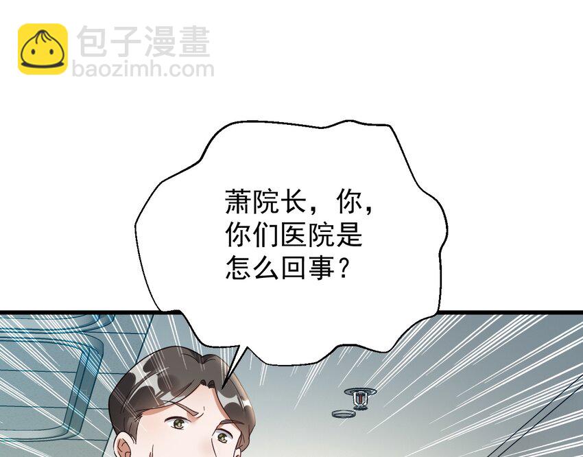 011 医术精湛，铁口直断(1/2)-第11话