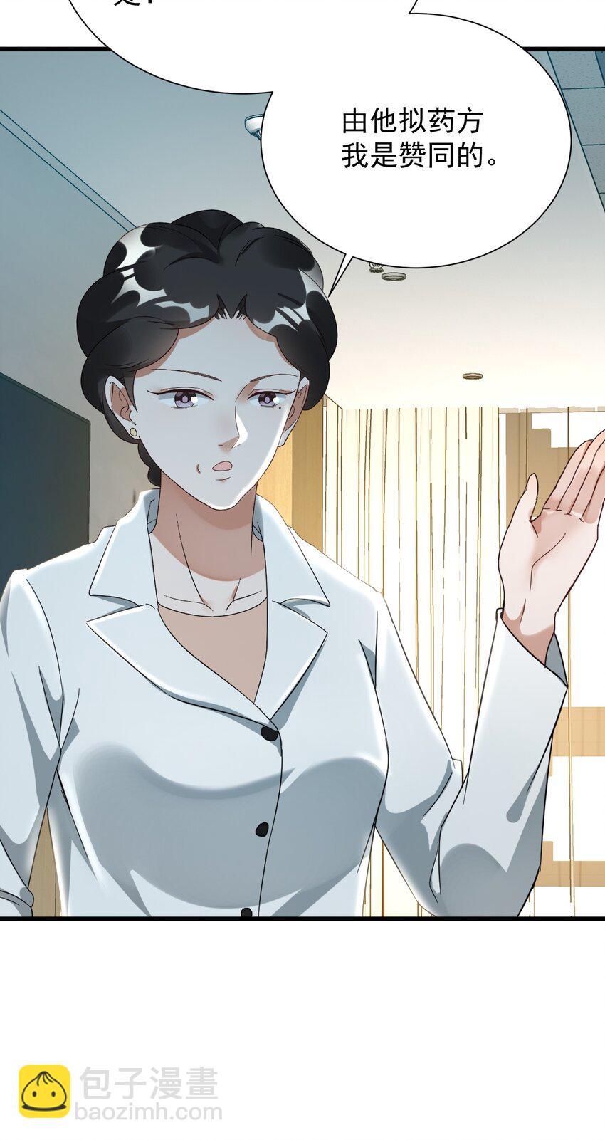 011 医术精湛，铁口直断(1/2)-第11话