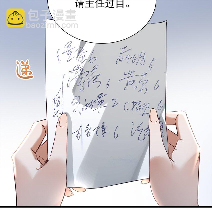 011 医术精湛，铁口直断(1/2)-第11话