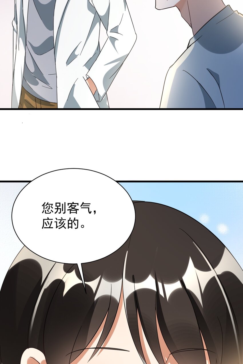 011 医术精湛，铁口直断(1/2)-第11话