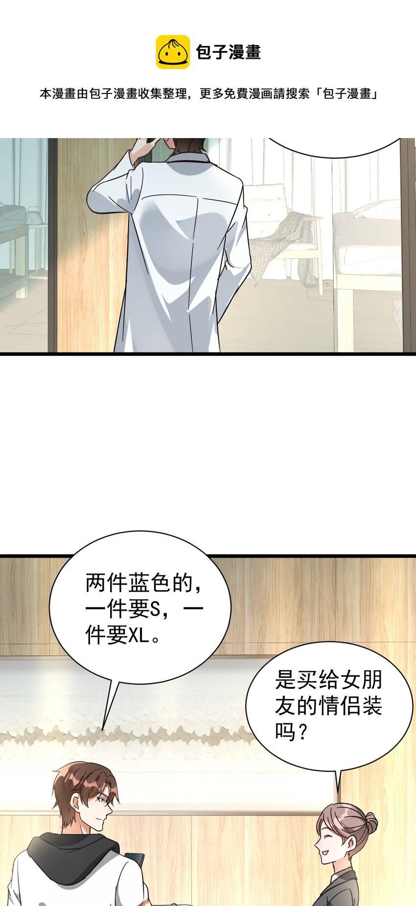 011 医术精湛，铁口直断(1/2)-第11话