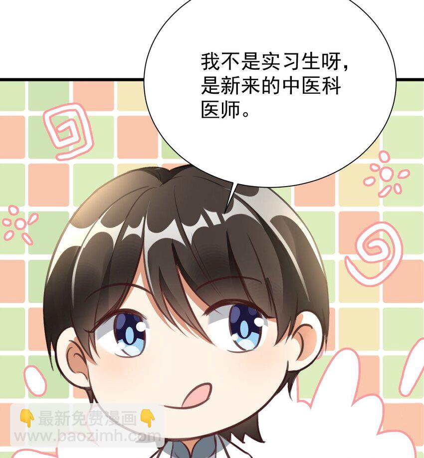 011 医术精湛，铁口直断(1/2)-第11话