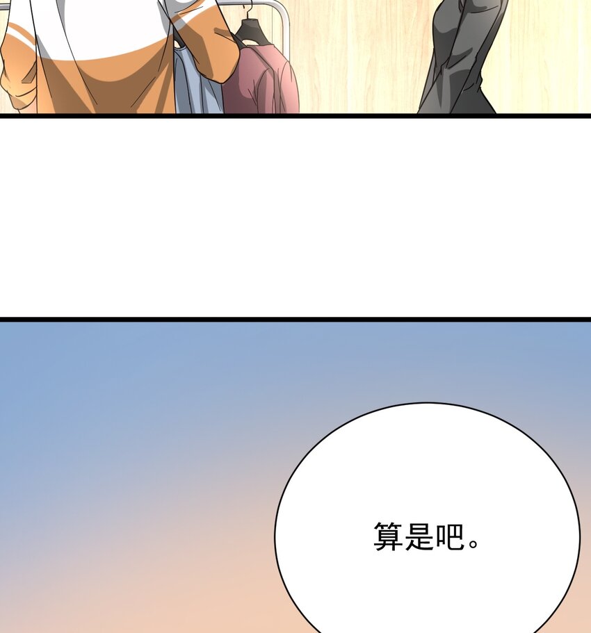 011 医术精湛，铁口直断(1/2)-第11话