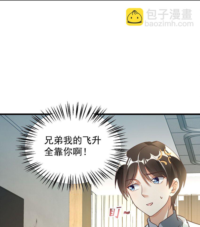 011 医术精湛，铁口直断(1/2)-第11话