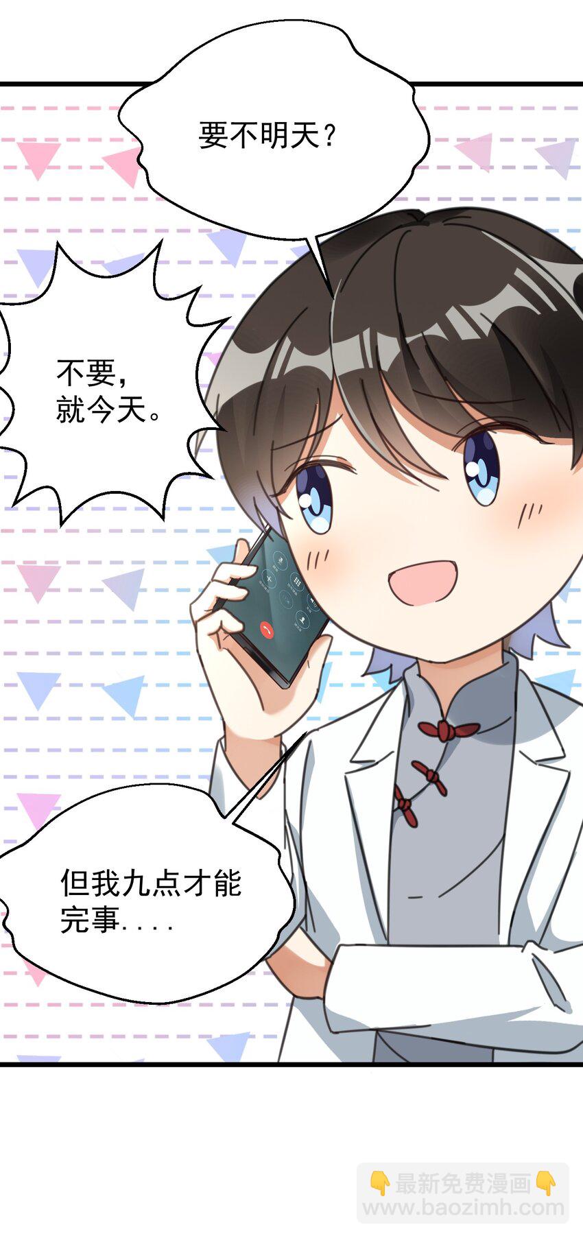 013 电梯的偶遇-第13话
