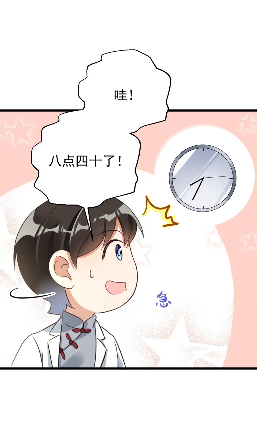 013 电梯的偶遇-第13话