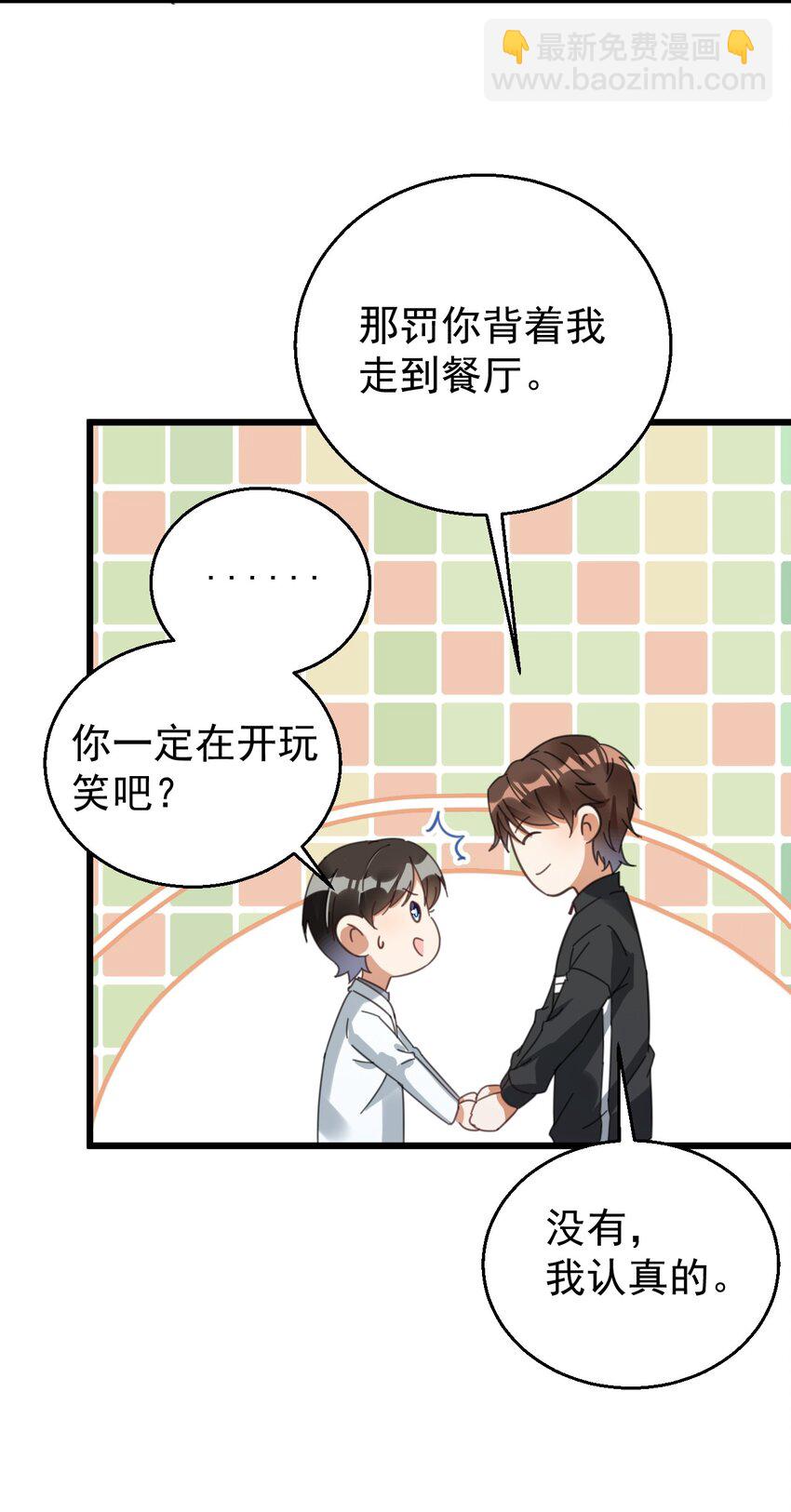 013 电梯的偶遇-第13话