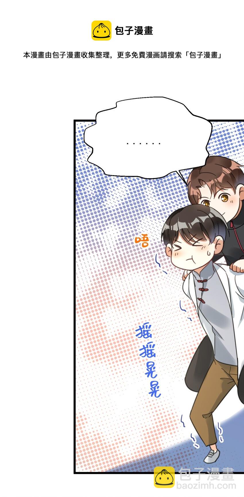 013 电梯的偶遇-第13话