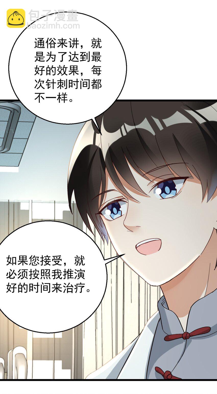 013 电梯的偶遇-第13话