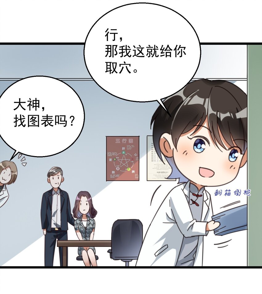 013 电梯的偶遇-第13话