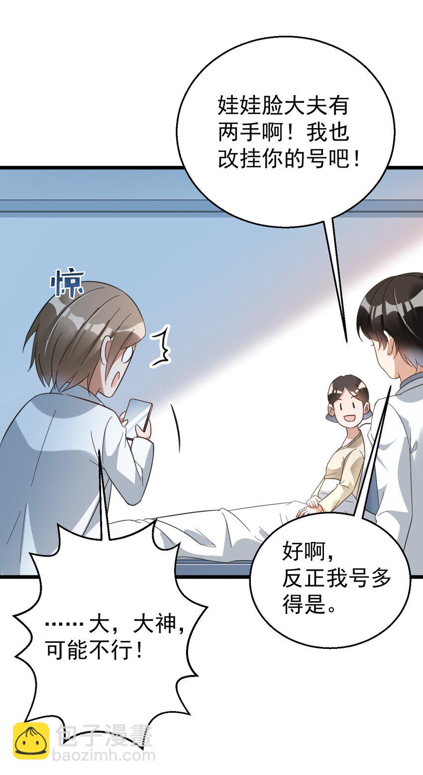 015 小雪恋爱了！-第15话