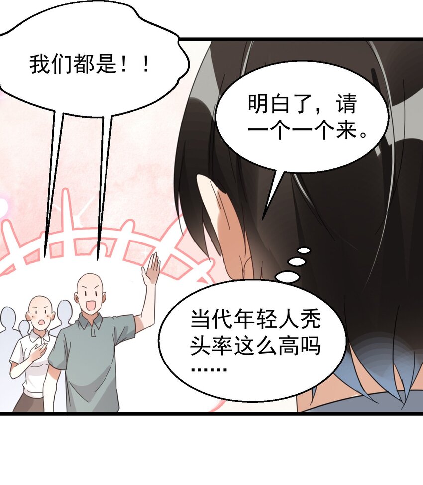 015 小雪恋爱了！-第15话