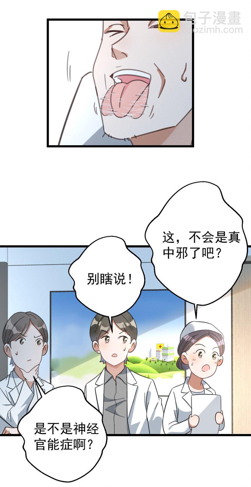 015 小雪恋爱了！-第15话