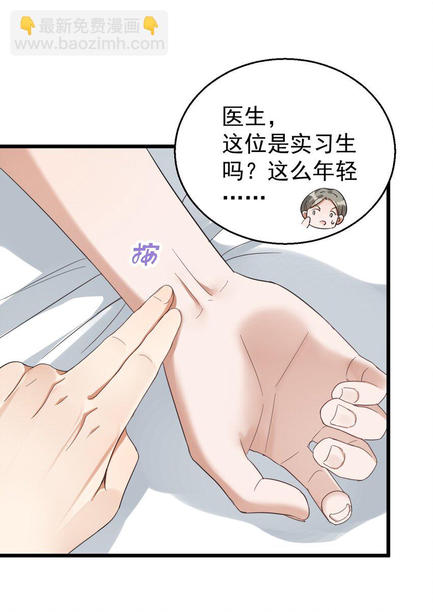 017 不敢保证可以激烈运动-第17话