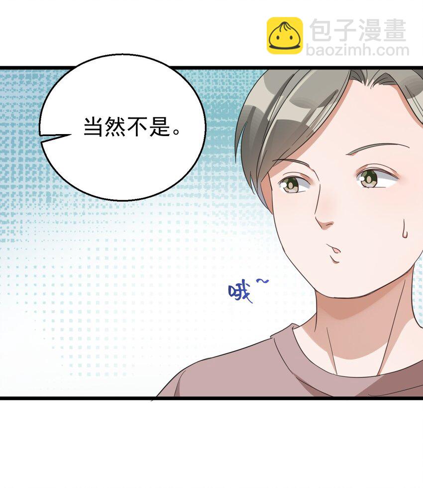 017 不敢保证可以激烈运动-第17话