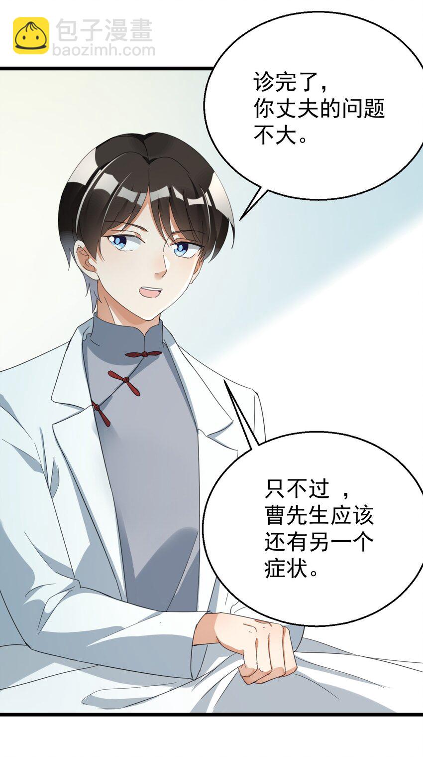 017 不敢保证可以激烈运动-第17话