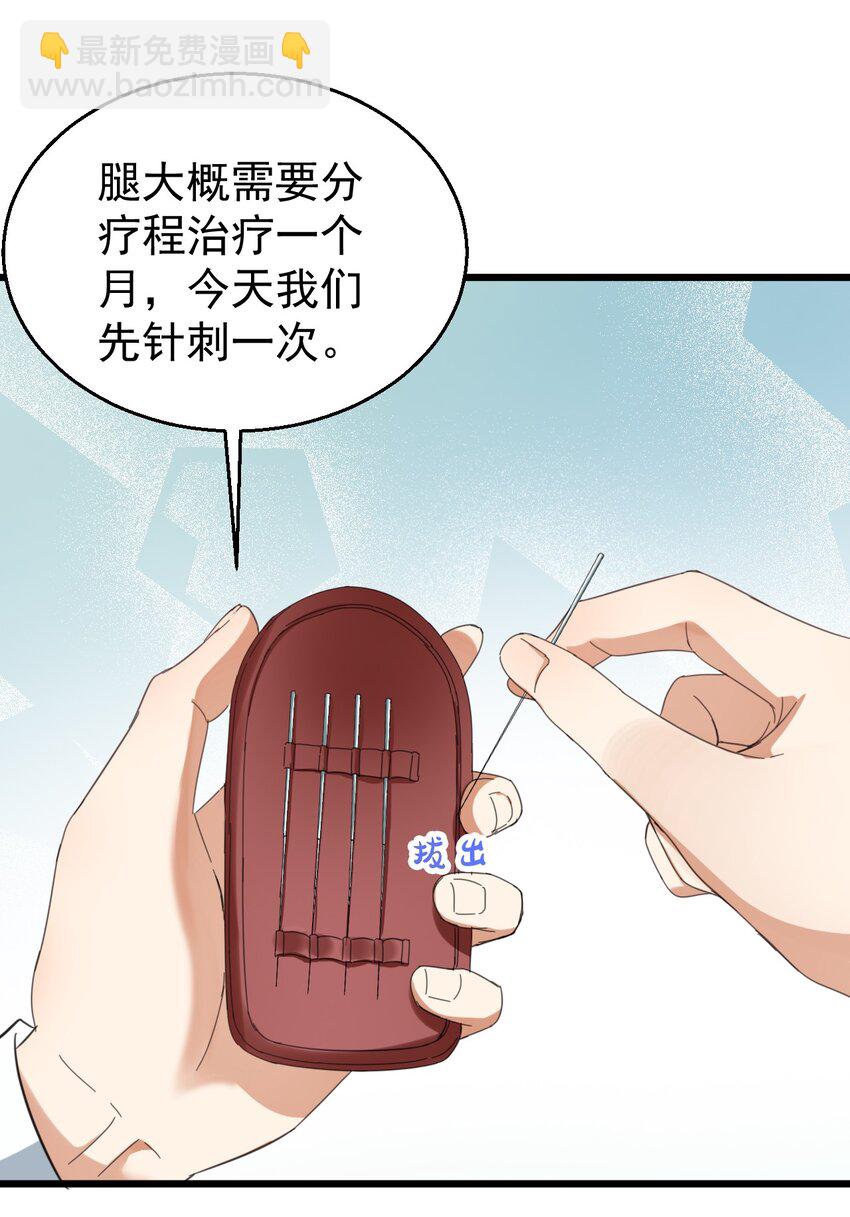 017 不敢保证可以激烈运动-第17话