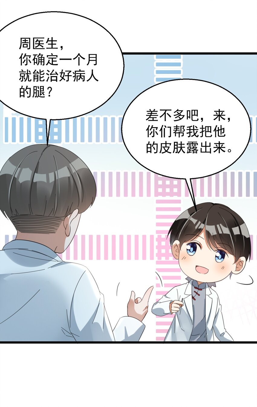 017 不敢保证可以激烈运动-第17话