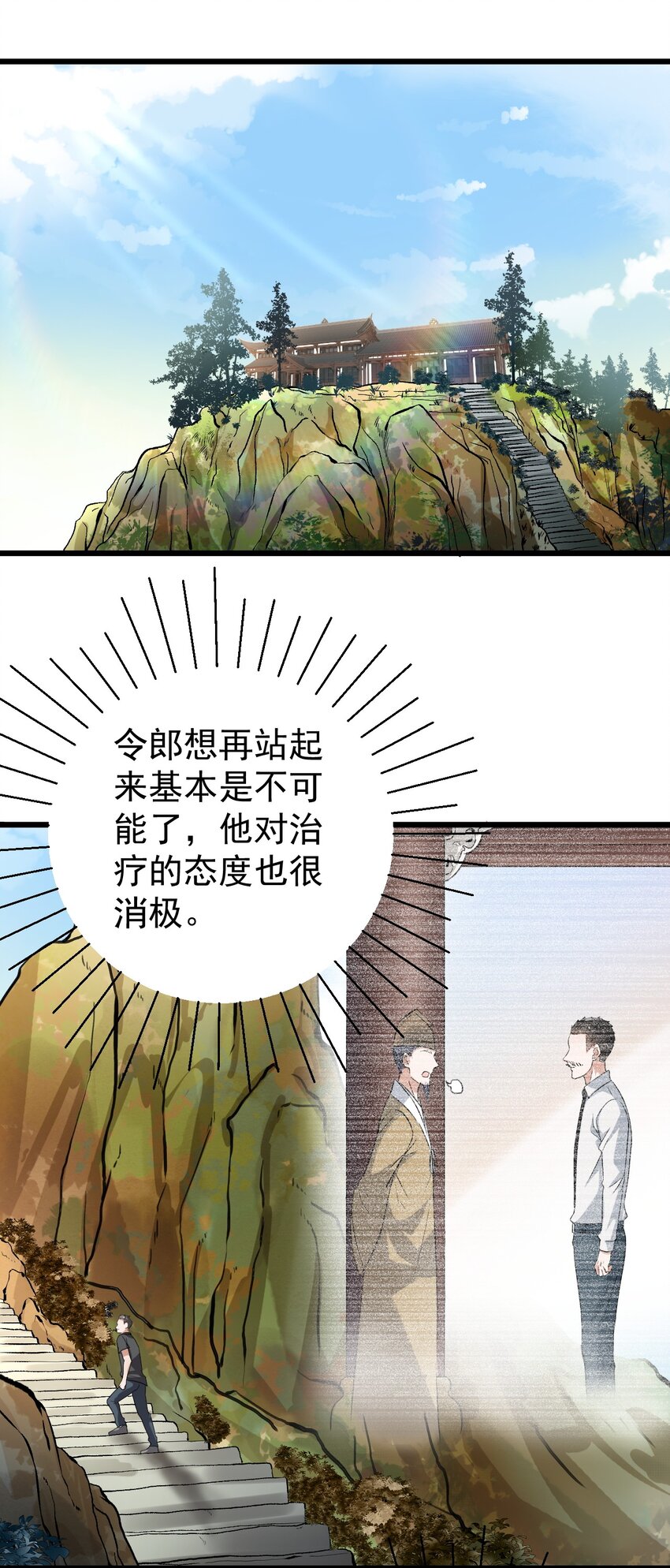 017 不敢保证可以激烈运动-第17话