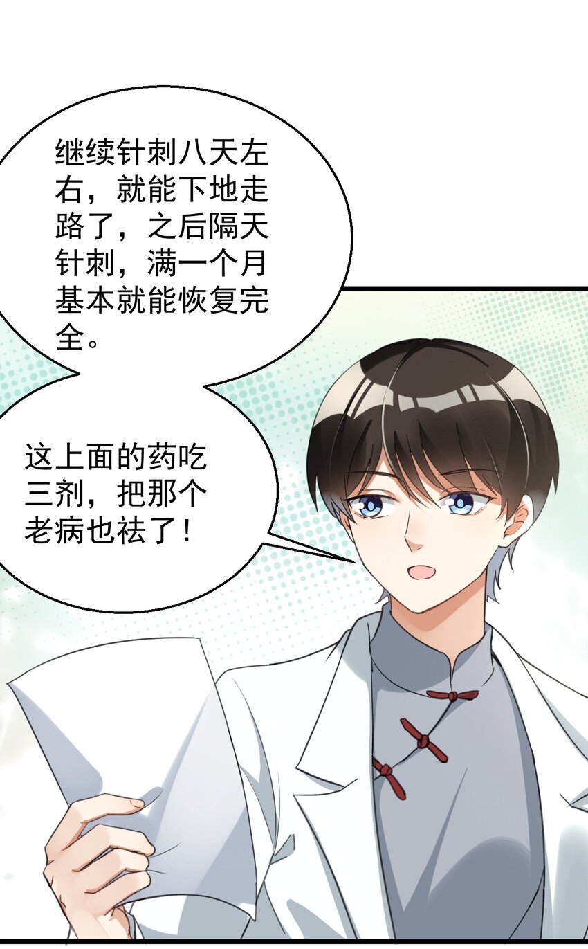 017 不敢保证可以激烈运动-第17话