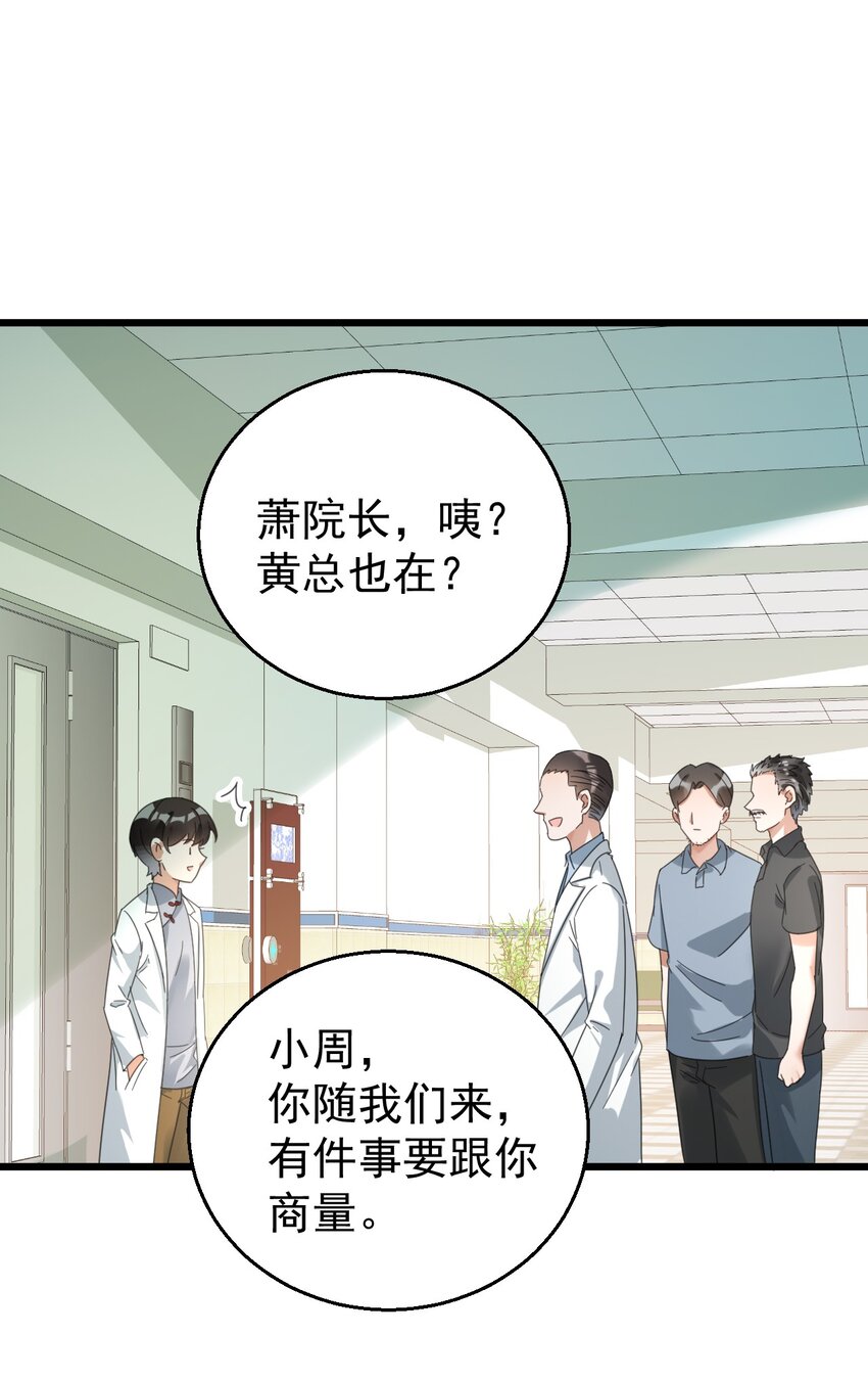 017 不敢保证可以激烈运动-第17话