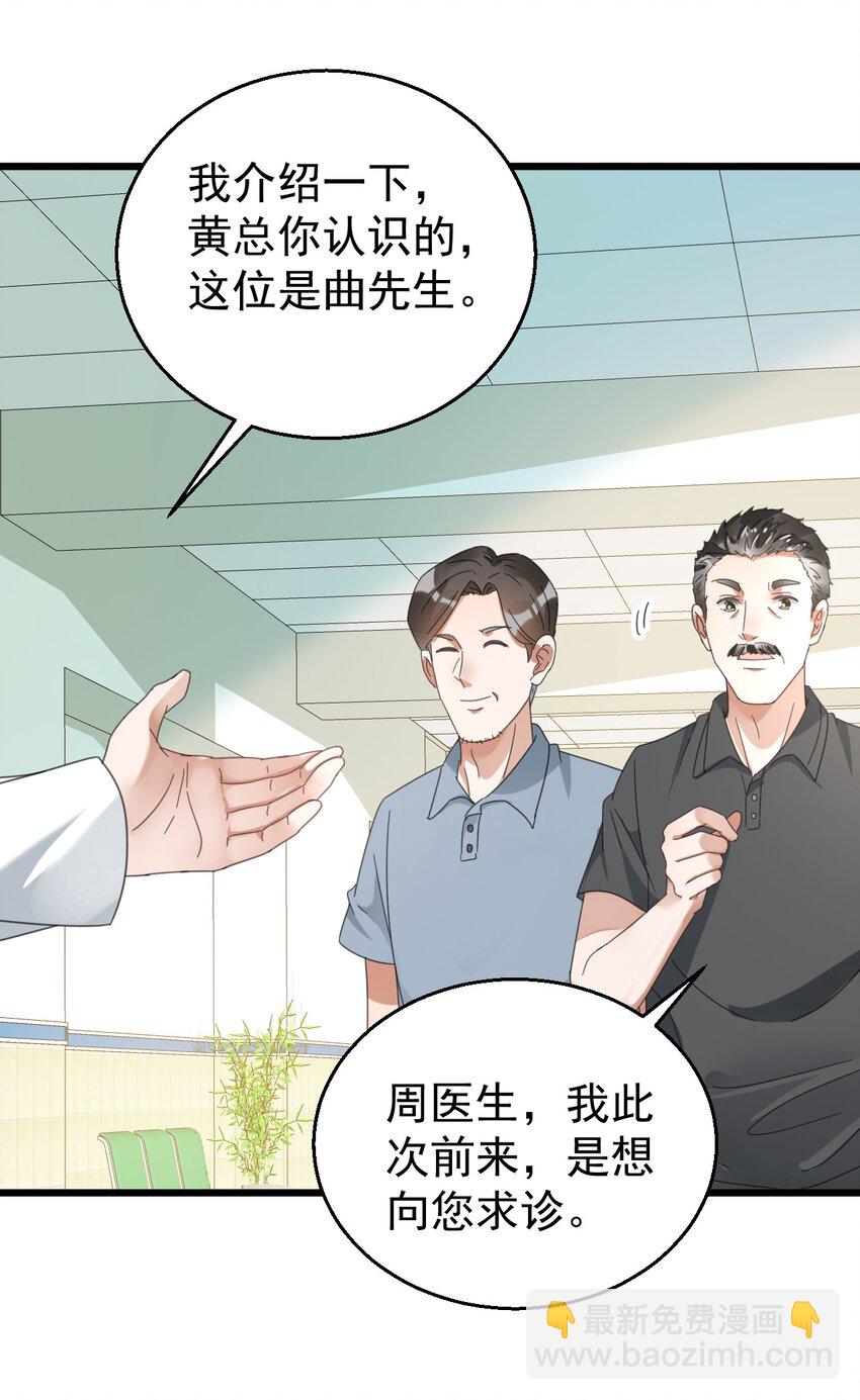 017 不敢保证可以激烈运动-第17话