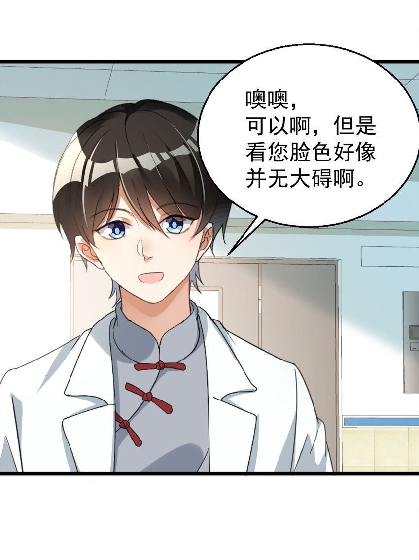 017 不敢保证可以激烈运动-第17话