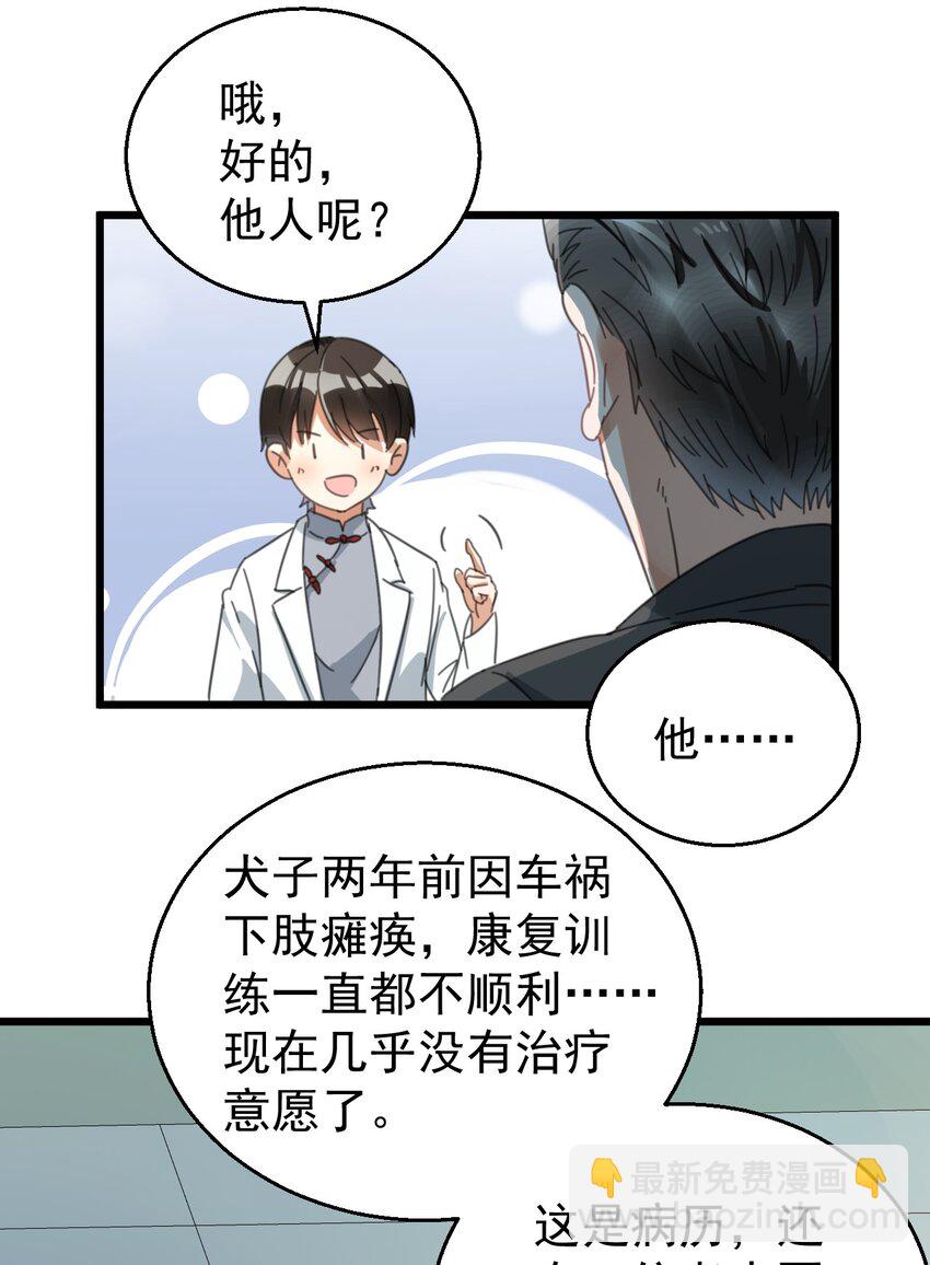 017 不敢保证可以激烈运动-第17话