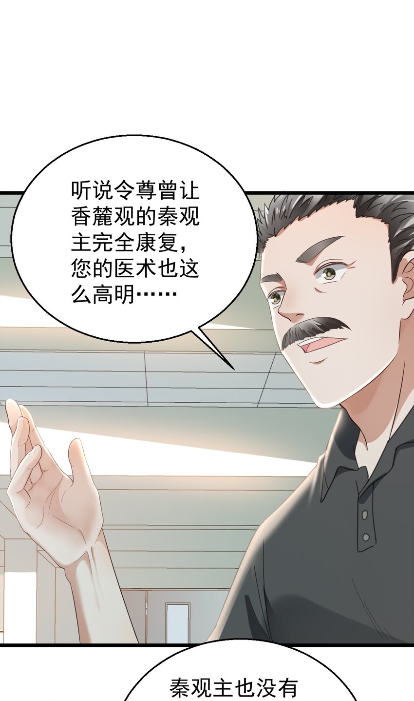 017 不敢保证可以激烈运动-第17话