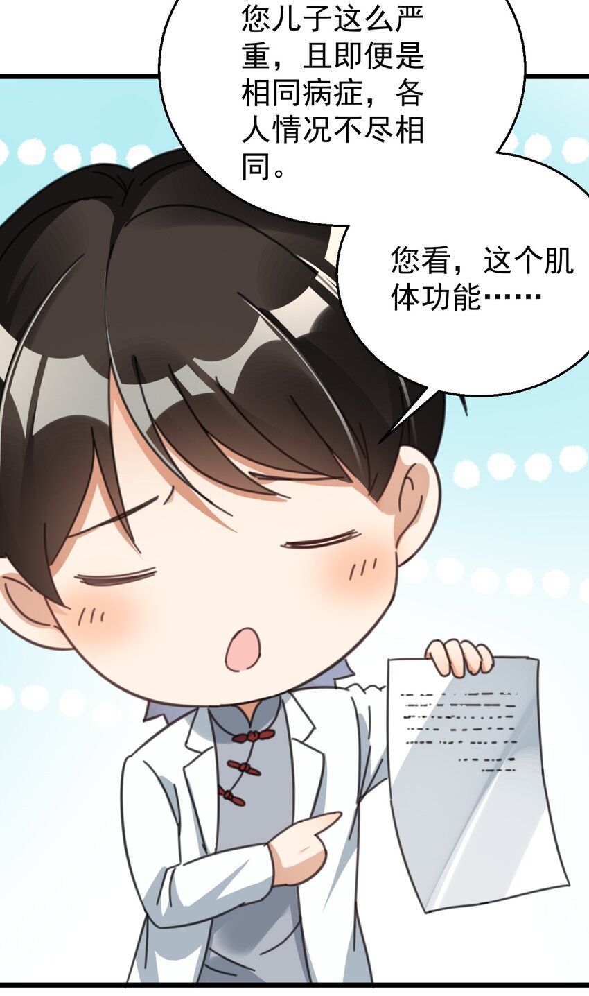 017 不敢保证可以激烈运动-第17话