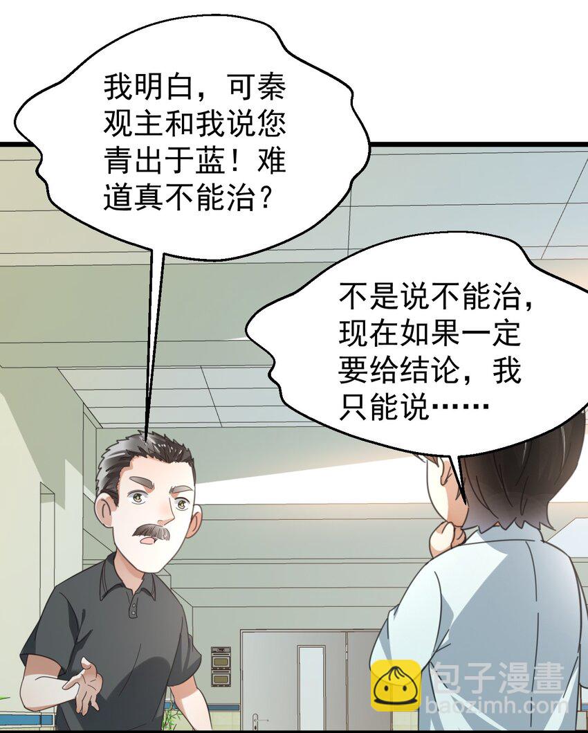 017 不敢保证可以激烈运动-第17话