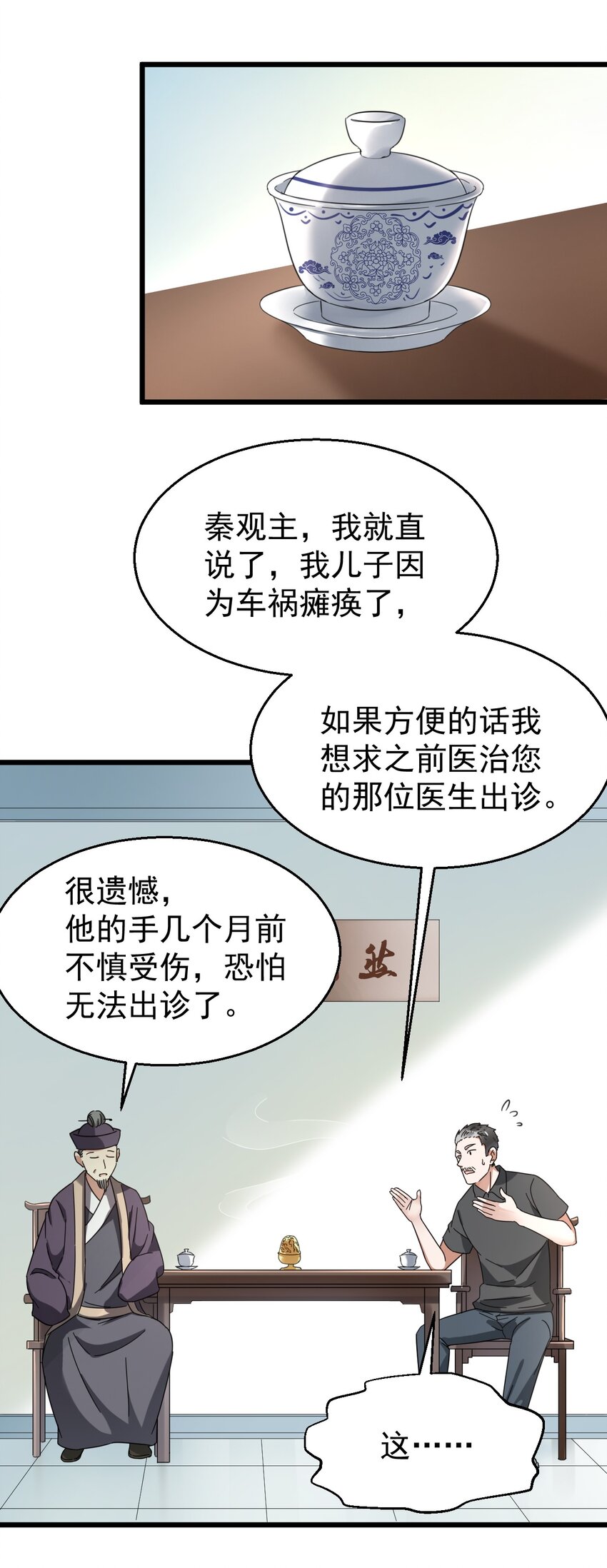 017 不敢保证可以激烈运动-第17话