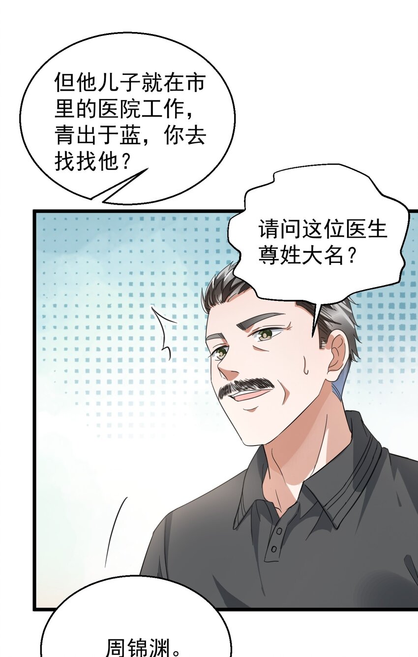 017 不敢保证可以激烈运动-第17话