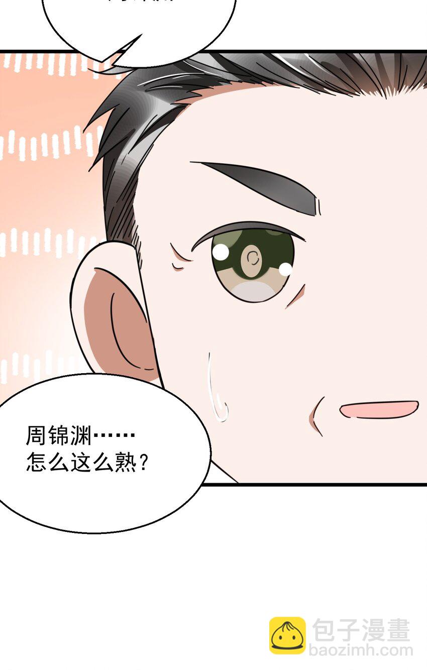 017 不敢保证可以激烈运动-第17话