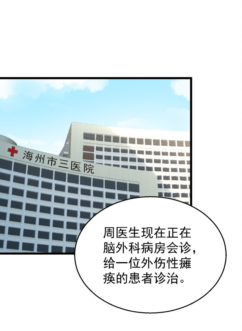 017 不敢保证可以激烈运动-第17话