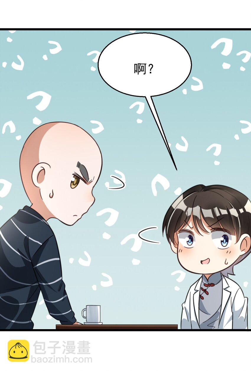 019 哥哥和谁一起睡-第19话