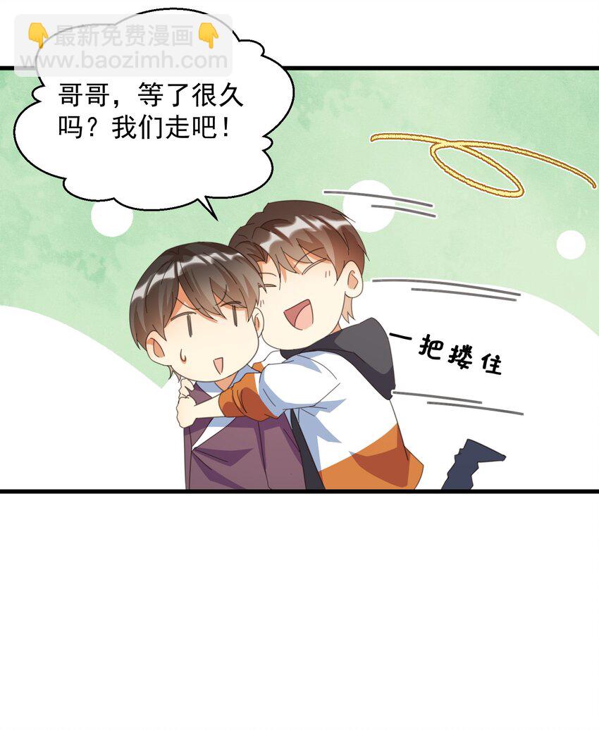 003 乖弟弟还是那么可爱！(1/2)-第3话
