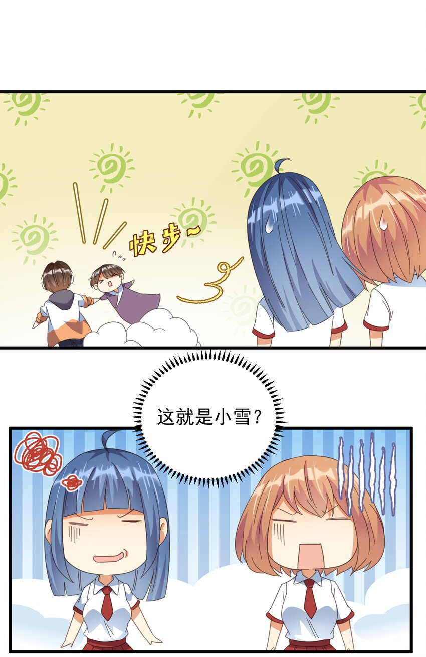 003 乖弟弟还是那么可爱！(1/2)-第3话
