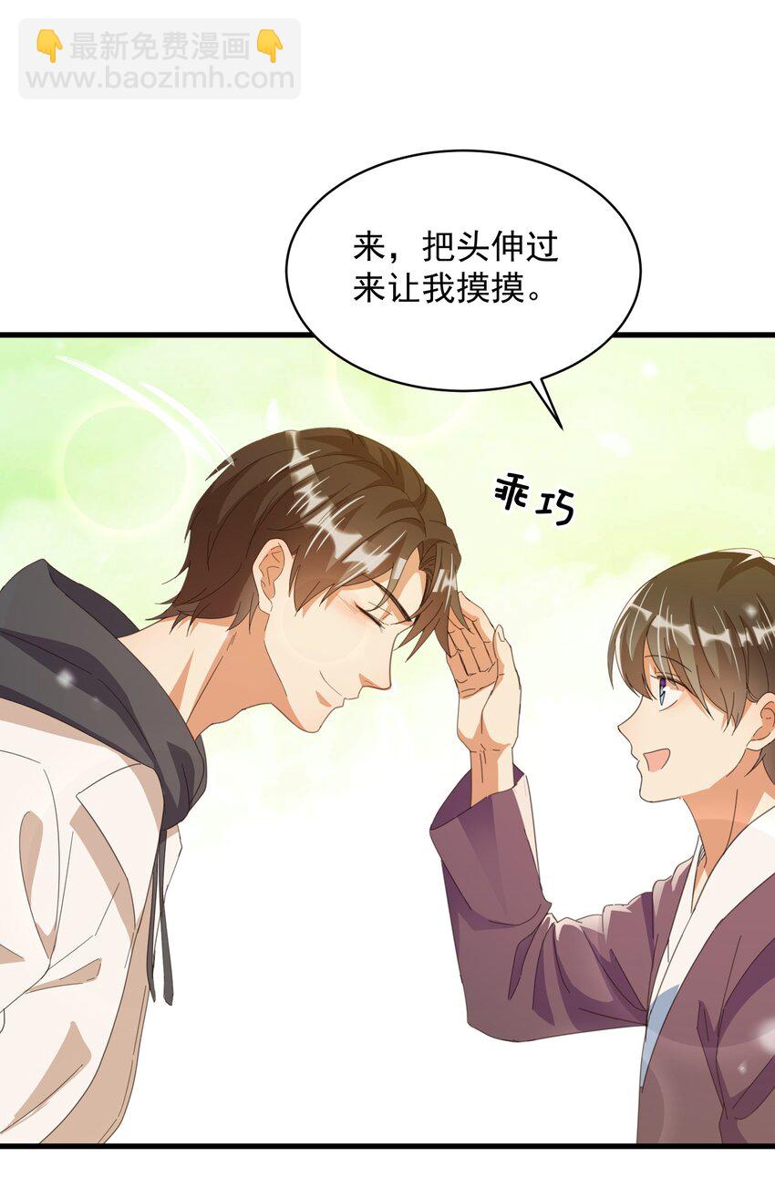 003 乖弟弟还是那么可爱！(1/2)-第3话