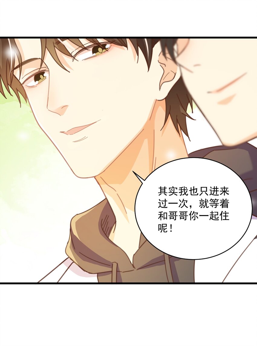 003 乖弟弟还是那么可爱！(1/2)-第3话