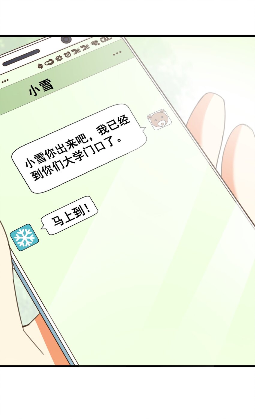 003 乖弟弟还是那么可爱！(1/2)-第3话