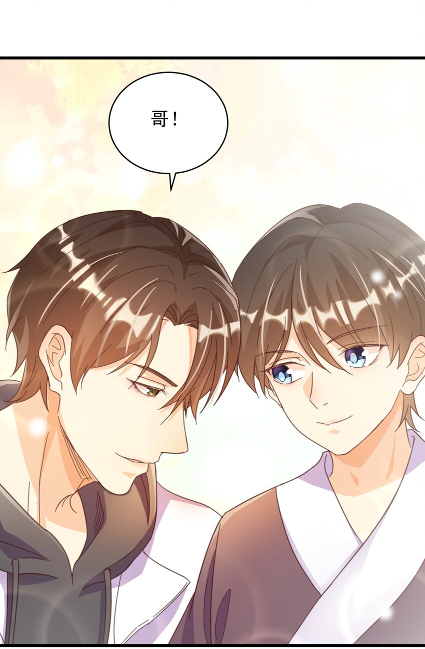 003 乖弟弟还是那么可爱！(1/2)-第3话
