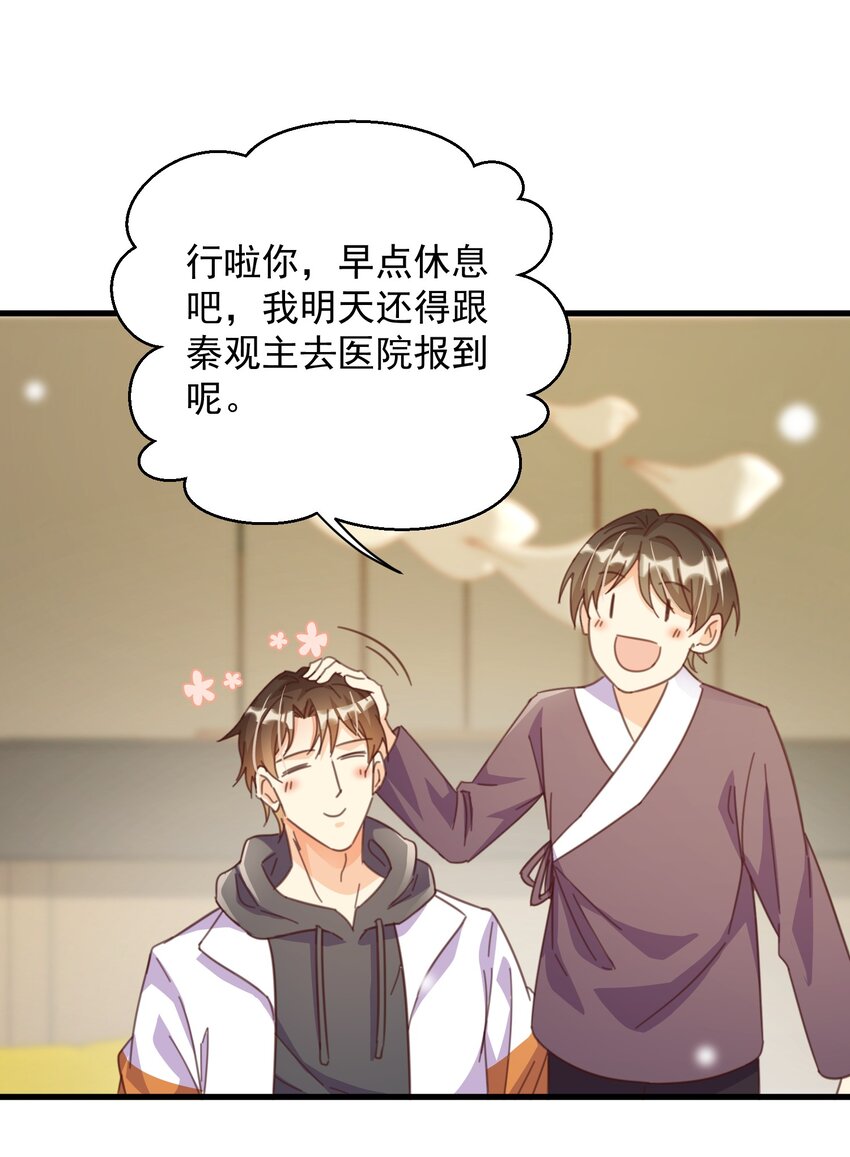 003 乖弟弟还是那么可爱！(1/2)-第3话