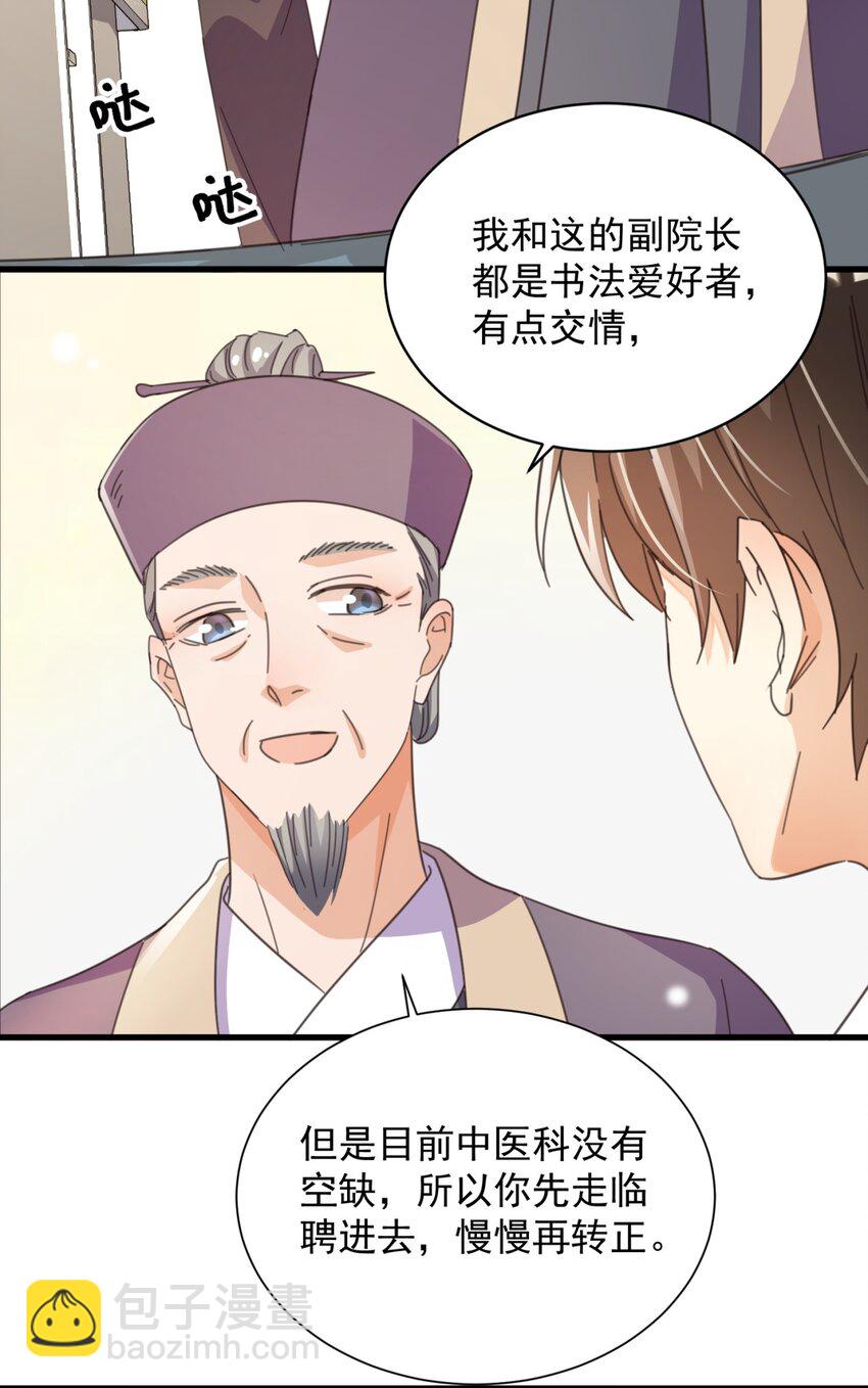003 乖弟弟还是那么可爱！(1/2)-第3话