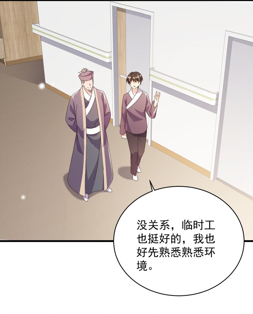 003 乖弟弟还是那么可爱！(1/2)-第3话